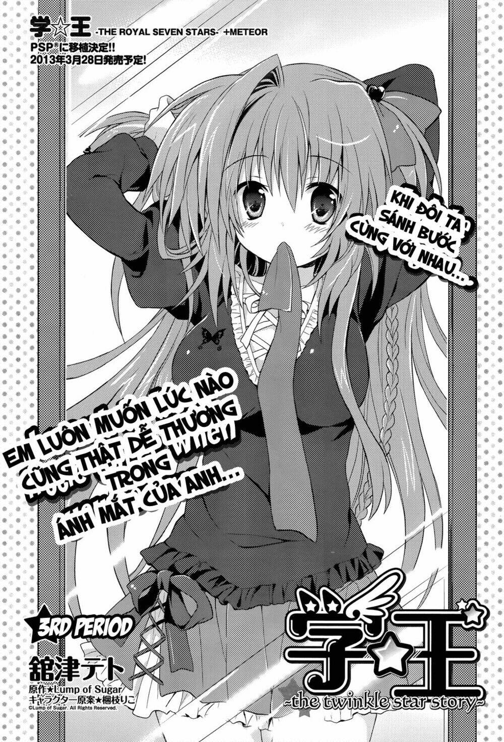 gaku ou - the twinkle star story chapter 3 2