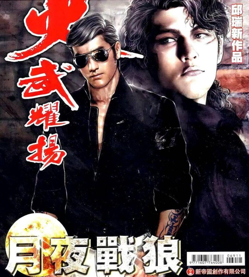 hỏa vũ diệu dương chapter 691 1