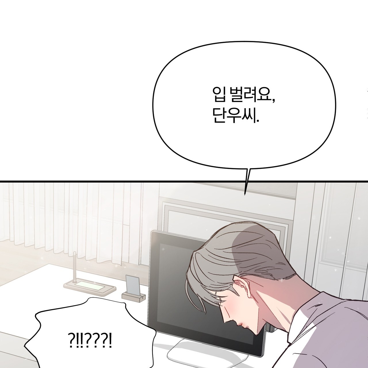 những suy nghĩ thầm kín trong đầu chapter 12 78