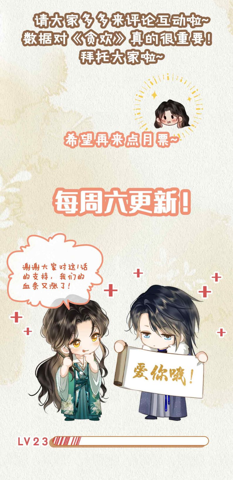 tham hoan chapter 23 48