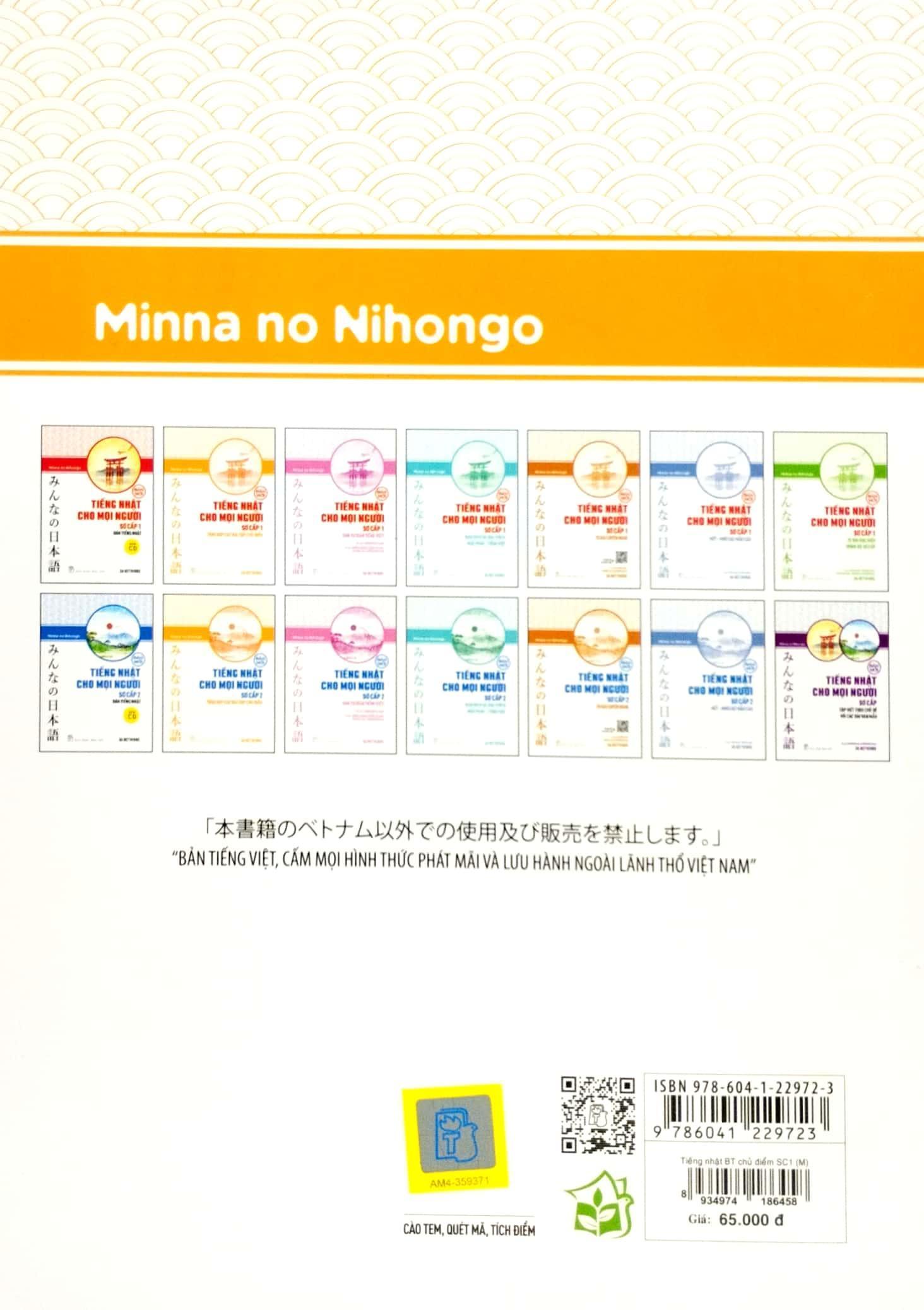 Sách - Sách - Tiếng Nhật Cho Mọi Người - Sơ Cấp 1-2 - Bài Học/Bài Tập/Luyện Nghe/Viết Câu/Hán Tự/Đọc Hiểu (Trọn Bộ)