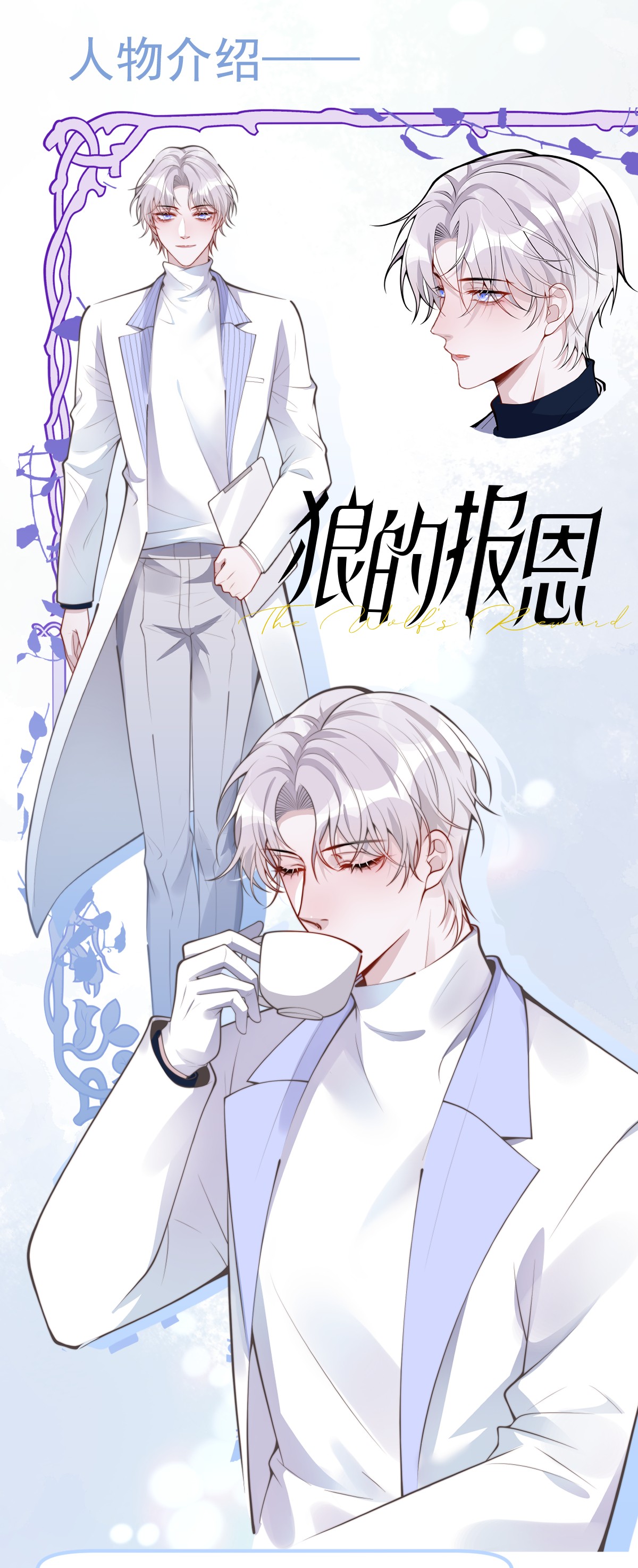 ân sủng của sói chapter 1 1