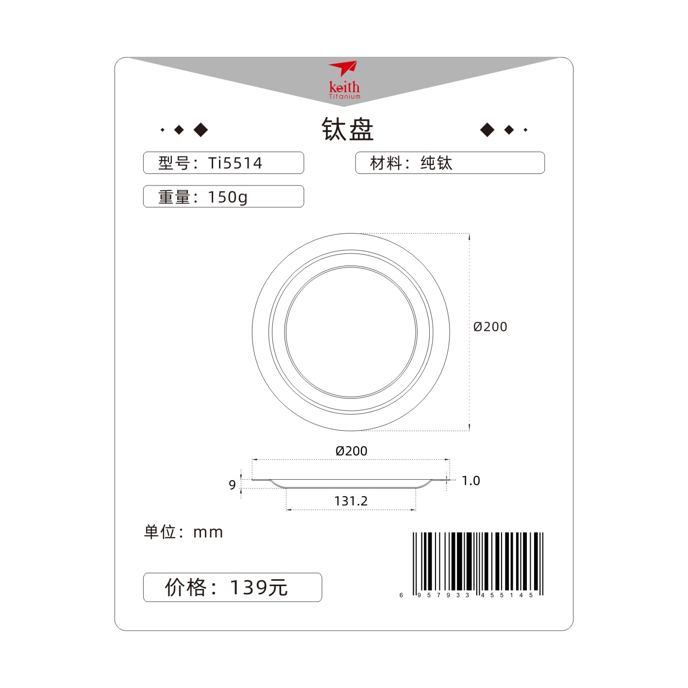 Đĩa ăn siêu nhẹ Titanium KEITH Ti5513 / Ti5514