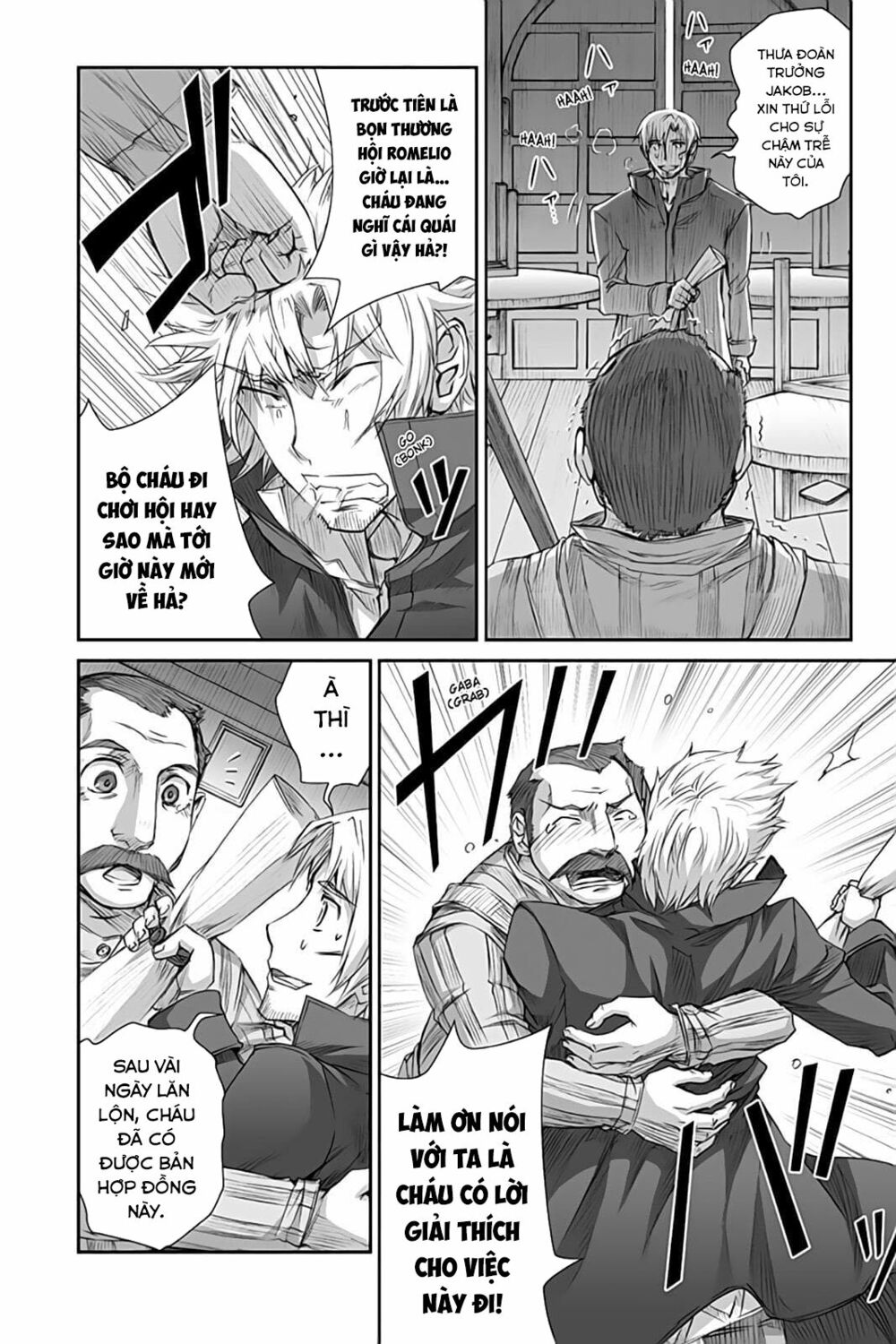 ookami to koushinryou chapter 35 12