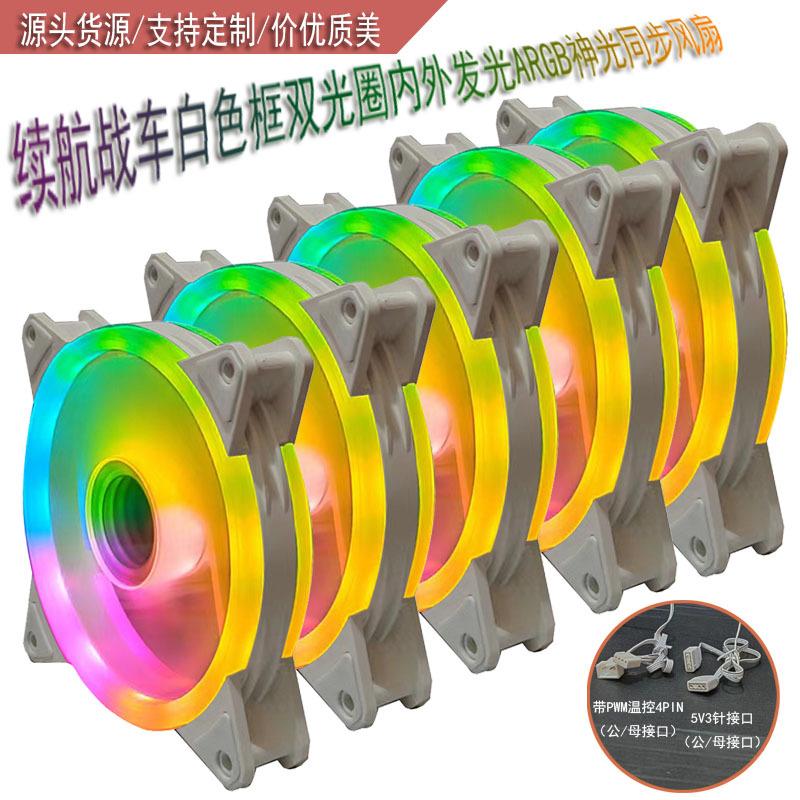 Khuyến mại mới hàng không gương khung quạt 12cm gương nghìn lớp máy chủ argb Shenguang đồng bộ PWM điều khiển nhiệt độ tản nhiệt