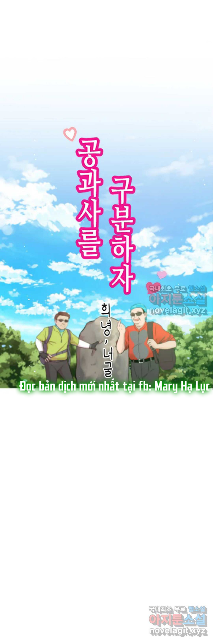 [18+] công tư phân minh chapter 51.1 25