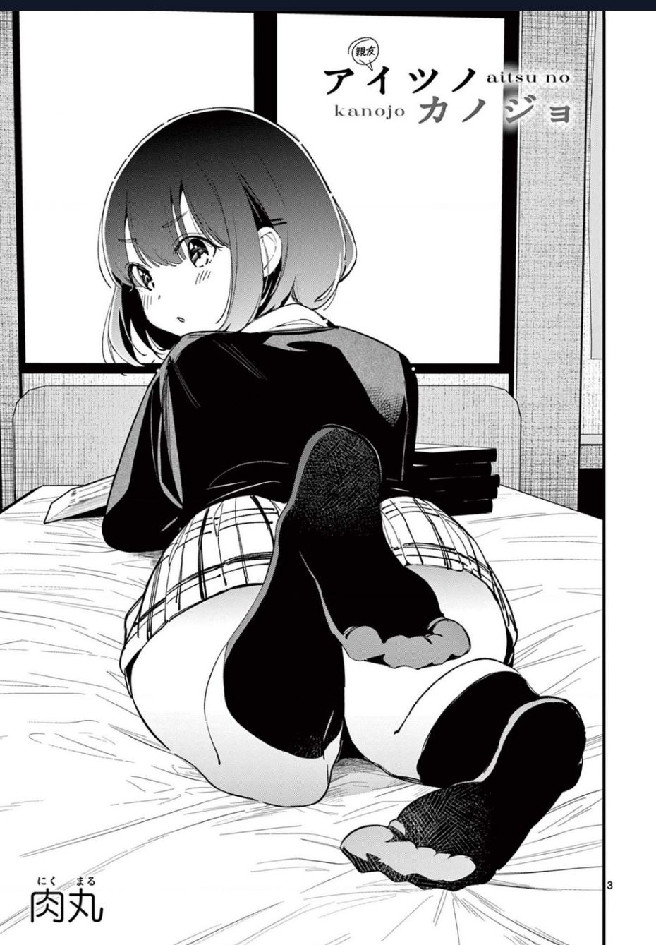 bạn gái của cậu ấy chapter 11 3