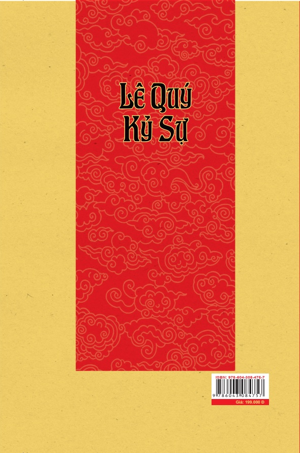 Lê Quý Kỷ Sự