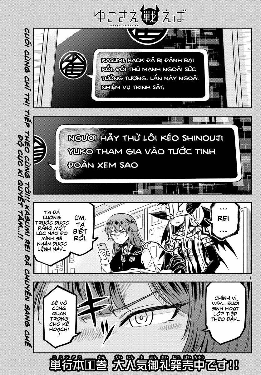 yuko sae tatakaeba chapter 21 3