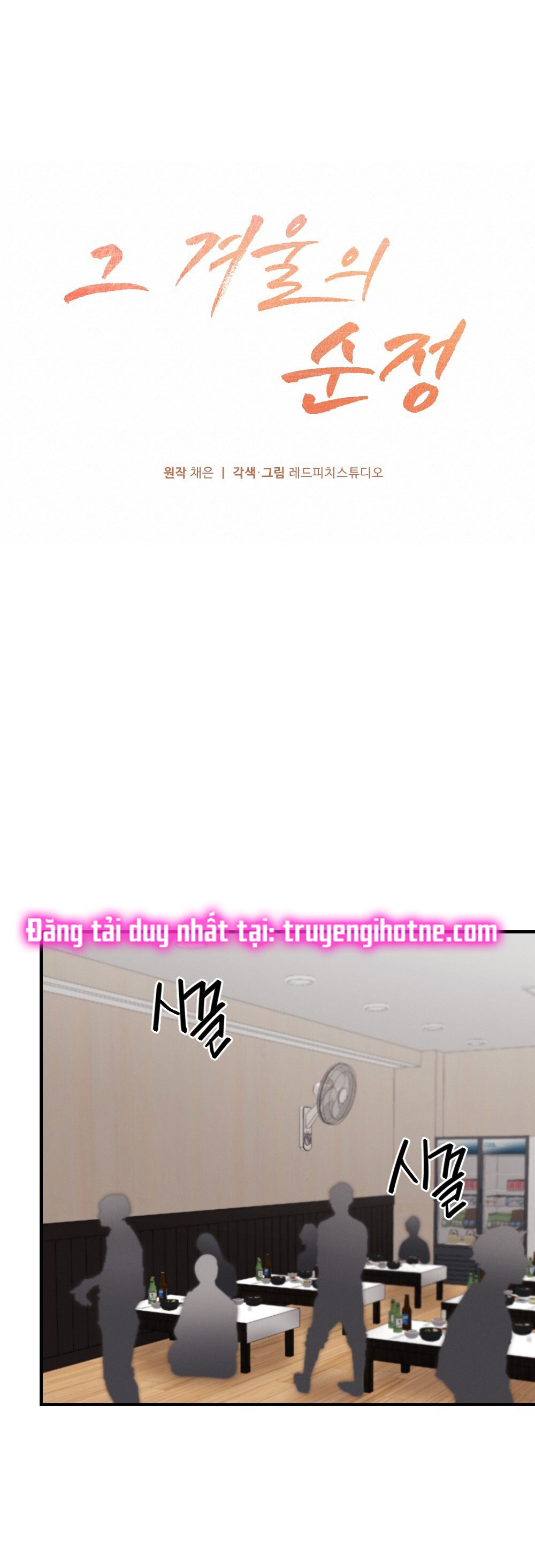 Sự Thuần Khiết Của Mùa Đông Năm Ấy chapter 33.1 - Trang 36