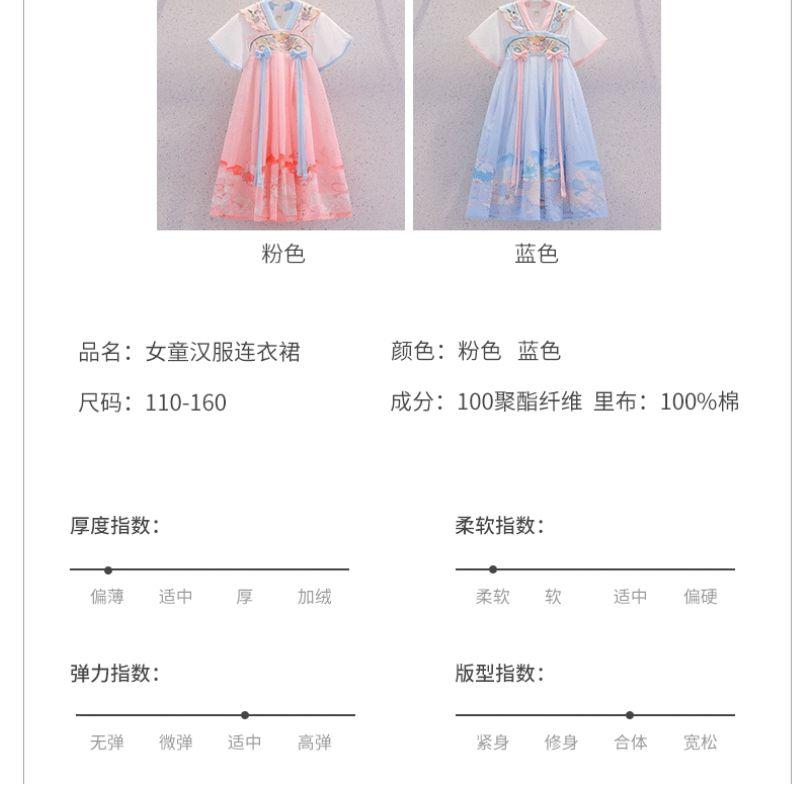 DONGSHOP HOT Váy bé gái cao cấp Hán phục Cổ Phong Dương