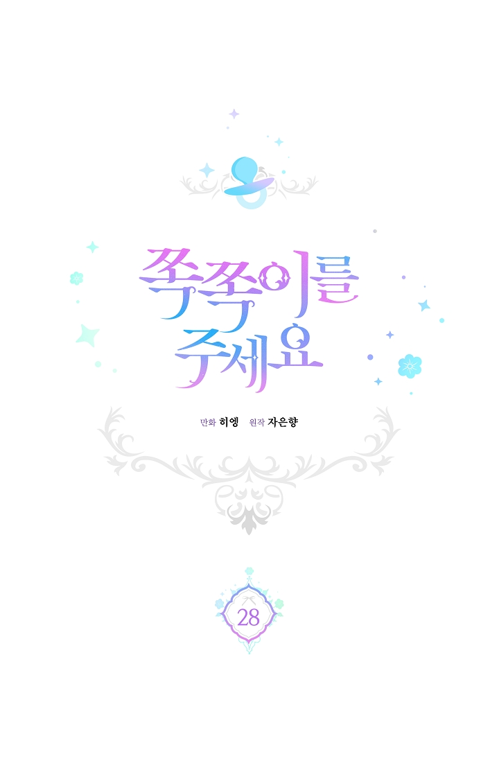 cho con cái núm dú đi mà chapter 28.1 2