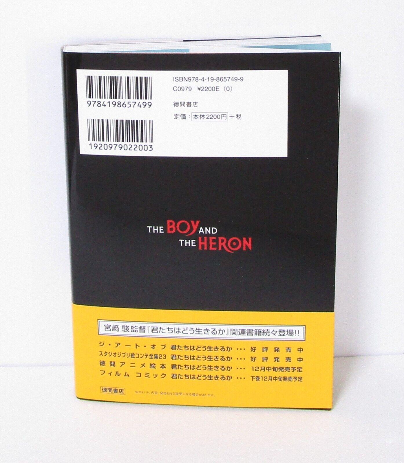 Film Comic: The Boy And The Heron (First Volume) (Japanese Edition)