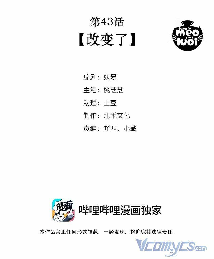 khi cô gái nhìn thấy thời gian chapter 43 2