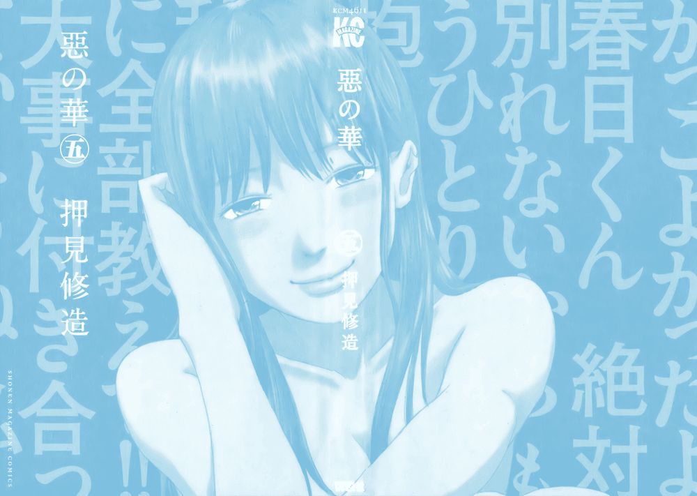 aku no hana chapter 23 3