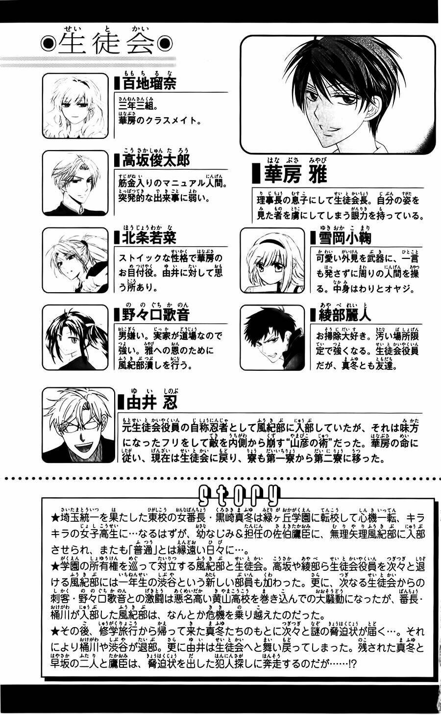 thầy giáo của tôi chapter 94 10