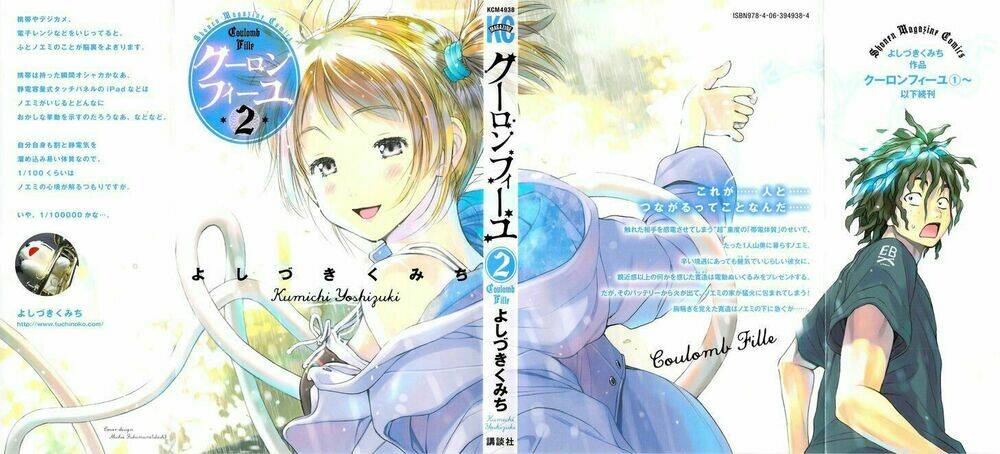 coulomb fille chapter 5 2