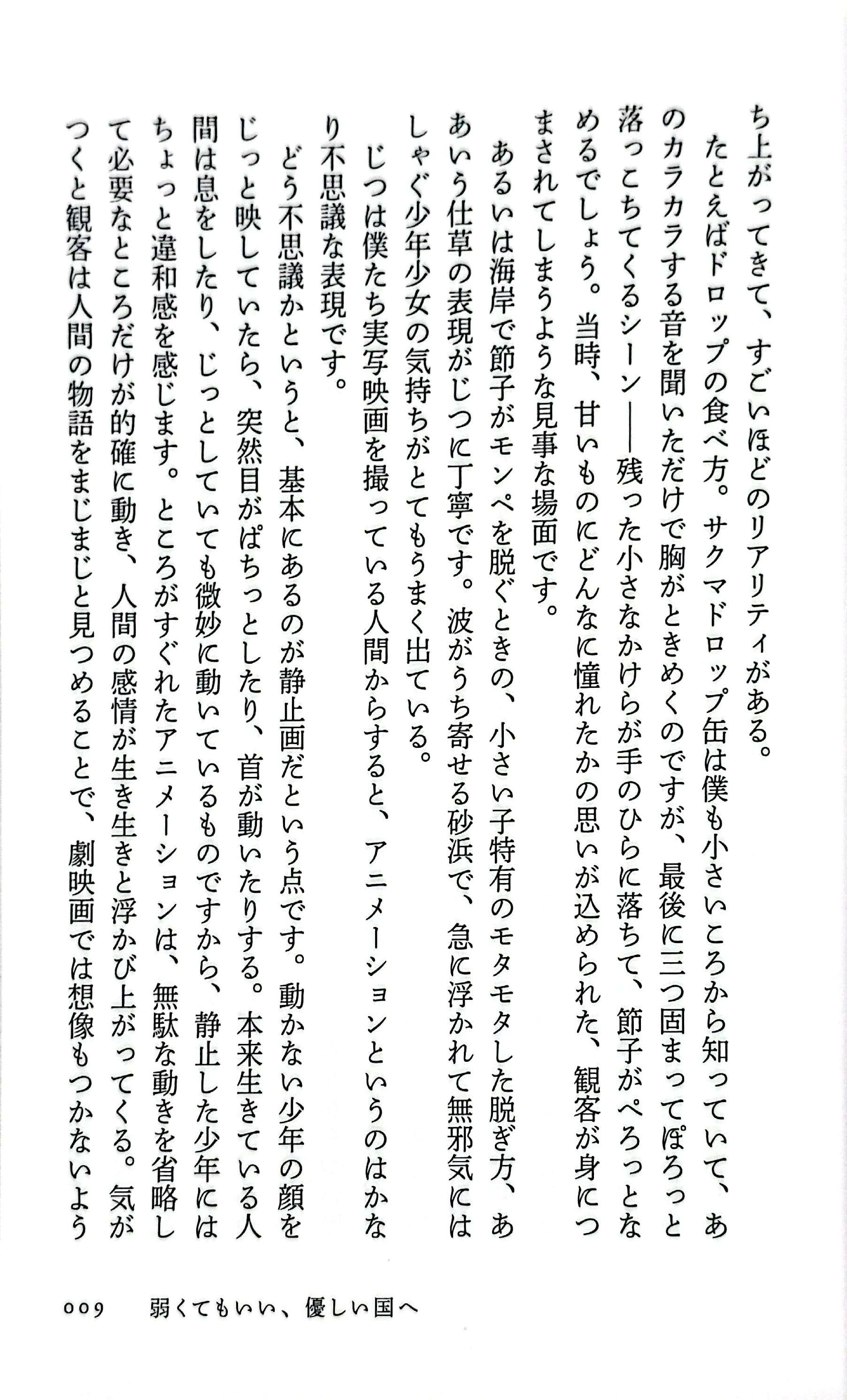 Sách ngoại văn: ジブリの教科書 火垂るの墓 - Hotaru No Haka Ghibli No Kyoukasho - Grave Of The Fireflies 4