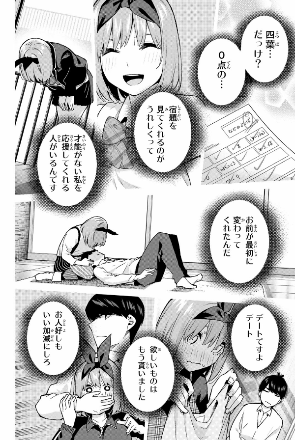 Shingeki no Kyojin 26 - Attack On Titan 26
