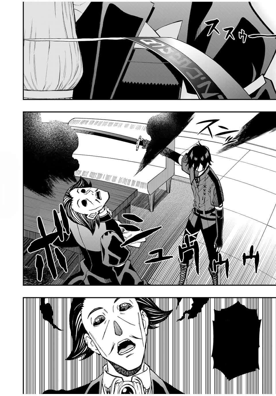 rettou hito no maken tsukai: sukiruboudo wo kushi shite saikyou ni itaru chapter 36 9