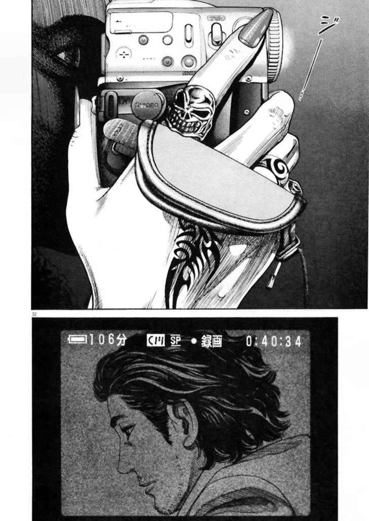 homunculus chapter 2 17