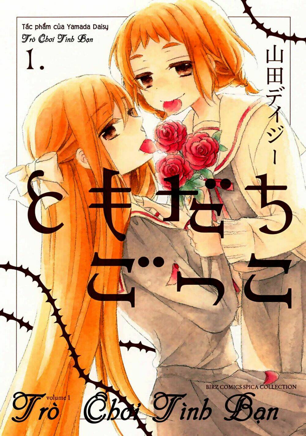 tomodachi gokko (yamada daisy) chapter 1 2