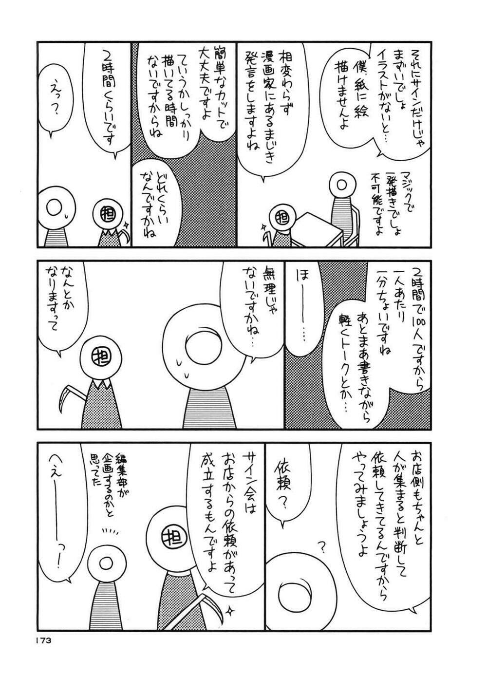 koe de oshigoto! chapter 24 31