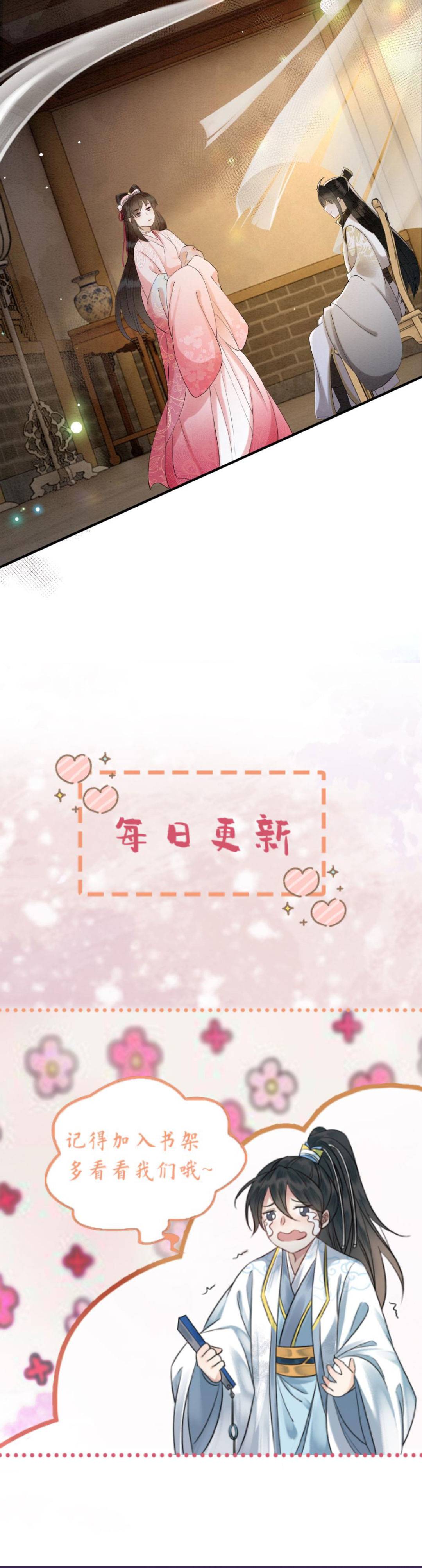 báo cáo nhiếp chính vương, đại lão nàng ấy chuyên trị bệnh liệt dương chapter 88 3