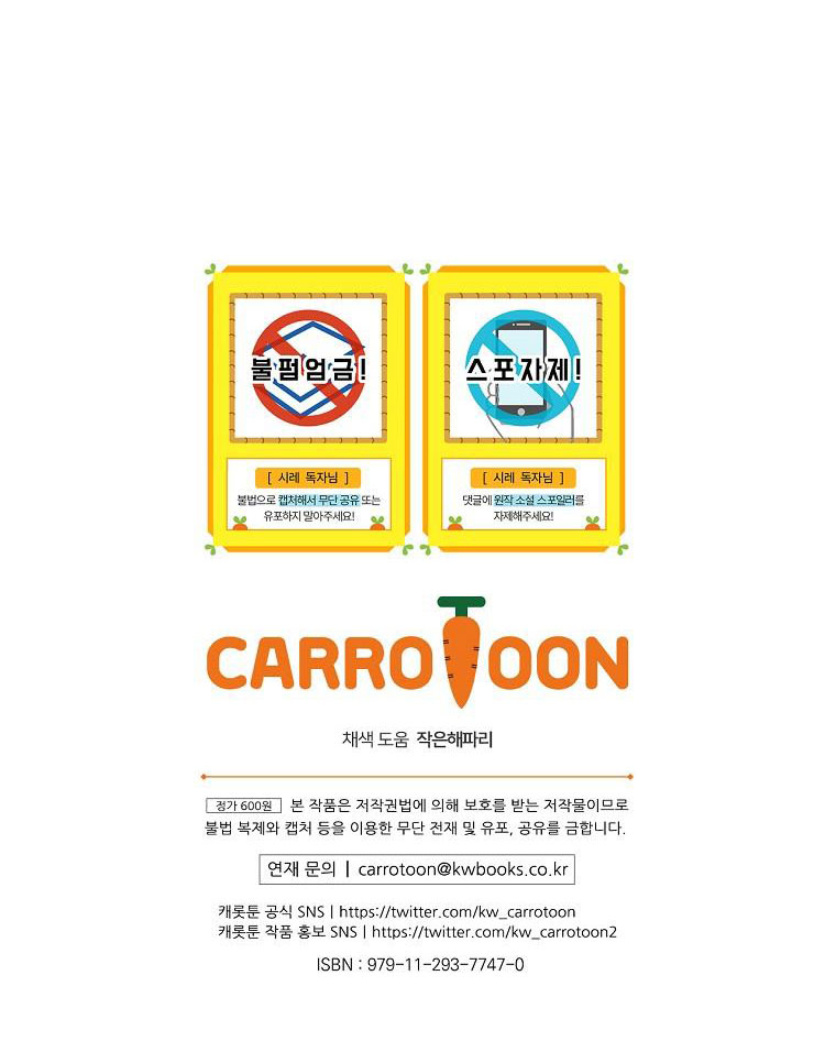 quý cô bí ẩn - secret lady chapter 82.2 37