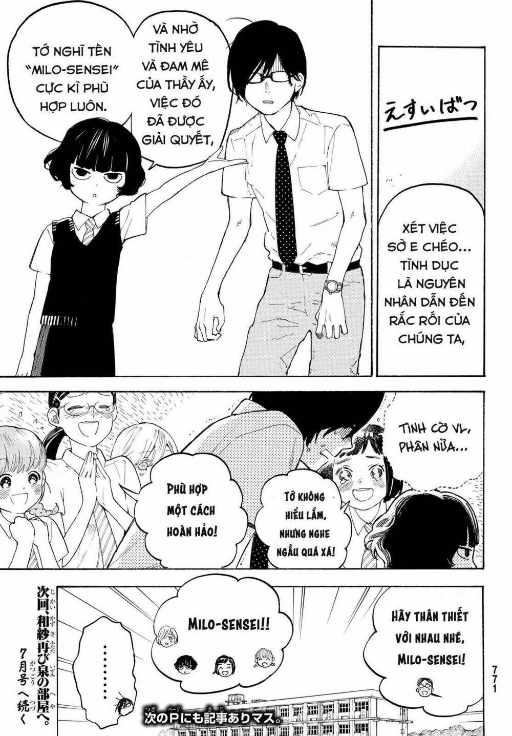 araburu kisetsu no otomedomo yo. chapter 6 41