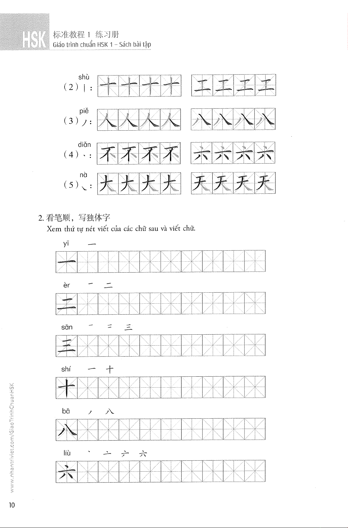 Giáo Trình Chuẩn HSK 1 - Sách Bài Tập (Tái Bản 2023)
