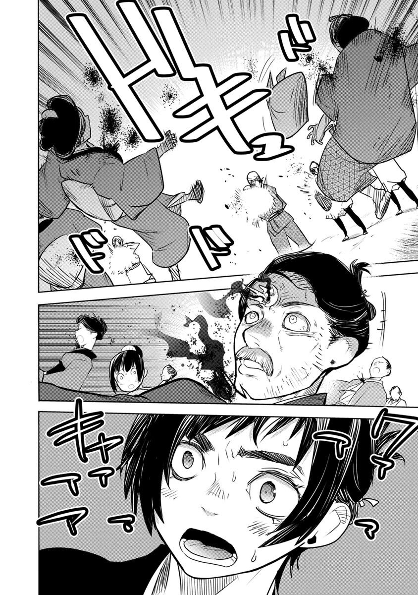 tokugawa no saru chapter 2 21