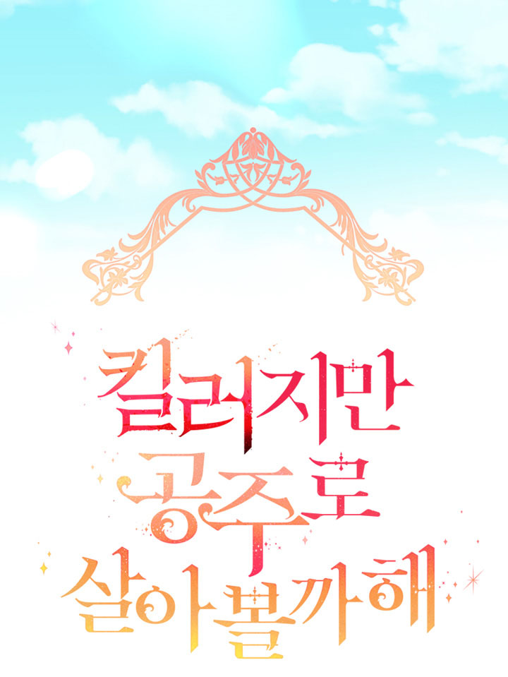 sát thủ muốn trở thành công chúa chapter 2 3