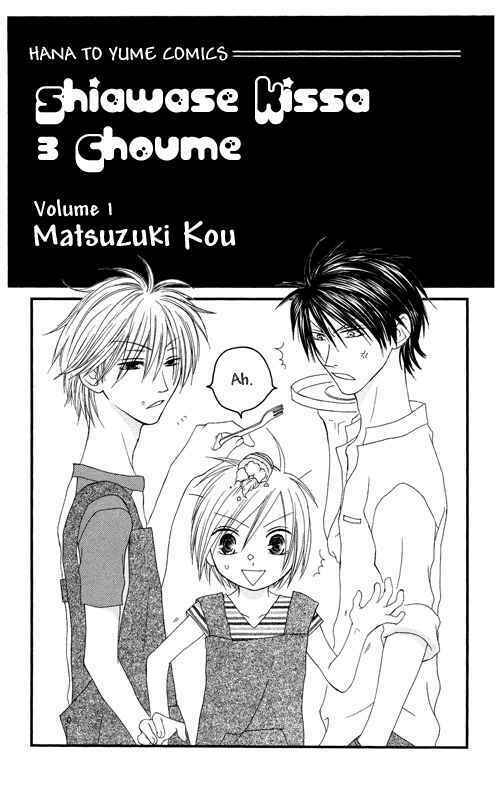 shiawase kissa sanchoume chapter 1 2
