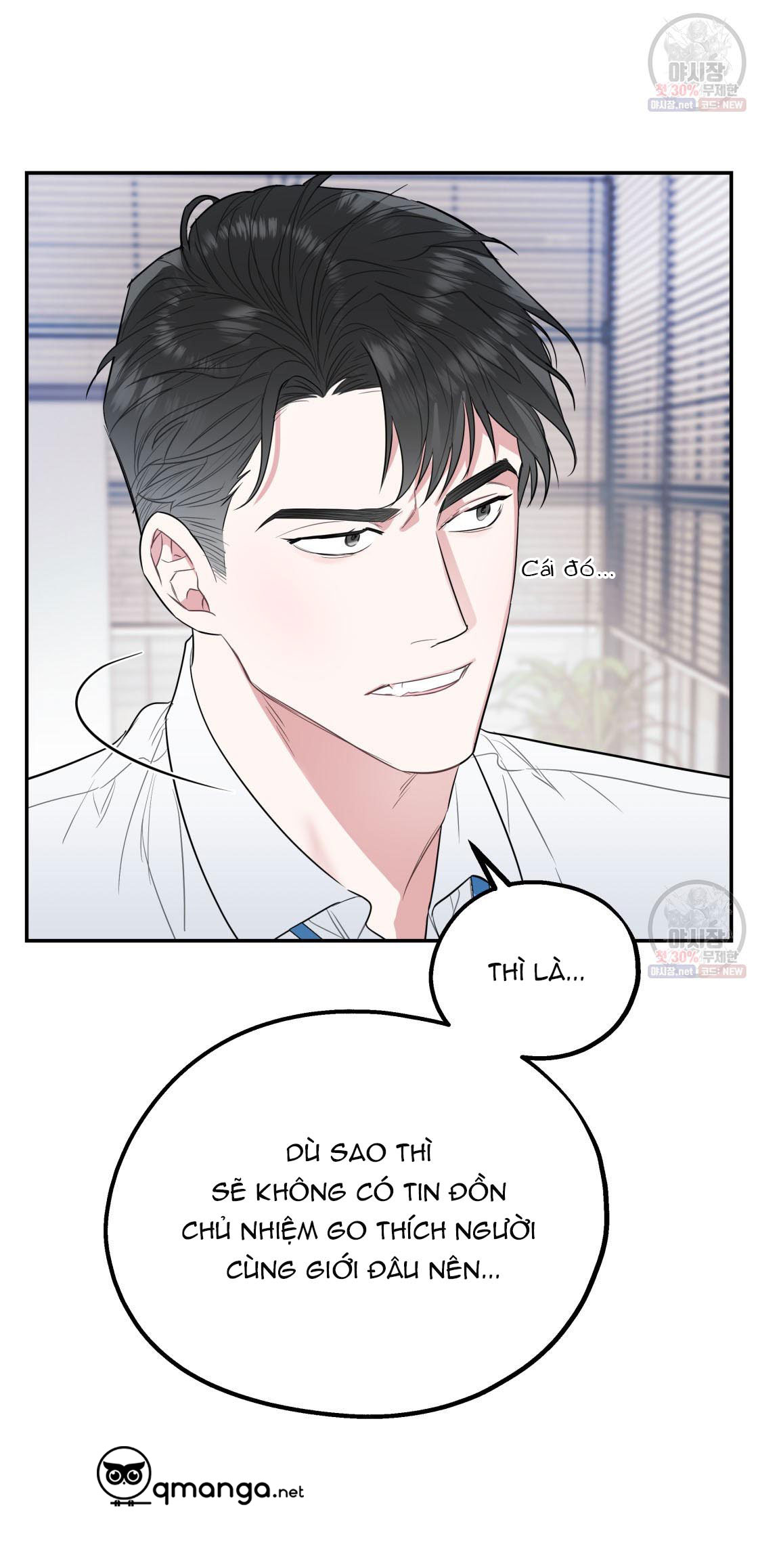 tôi với cậu không thể như thế này chapter 2 41