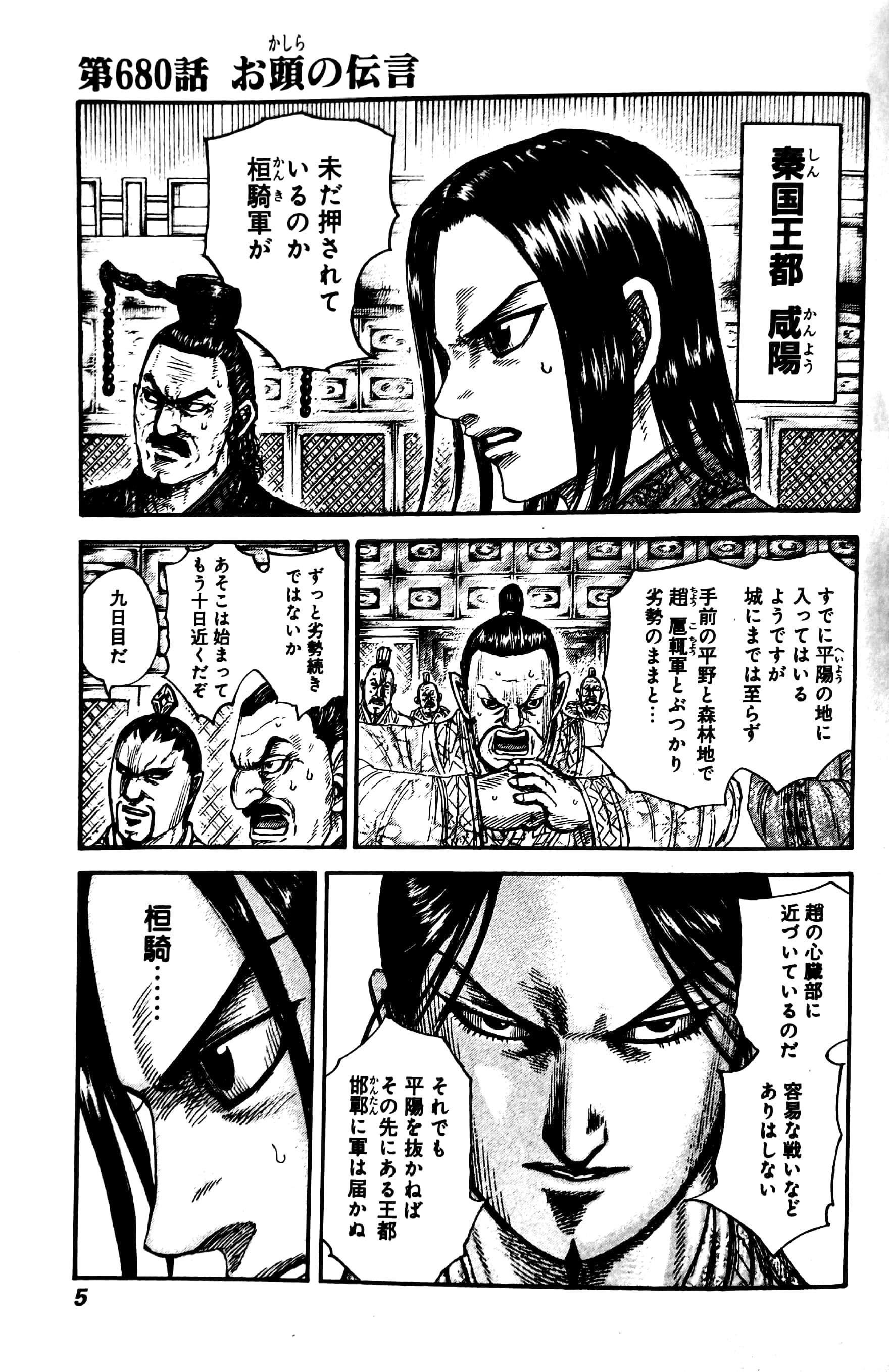 キングダム 63 - Kingdom 63