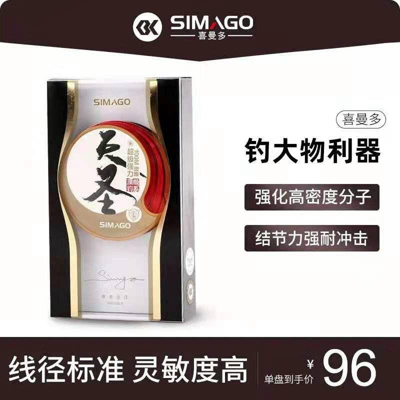 Cước câu cá simago câu đài