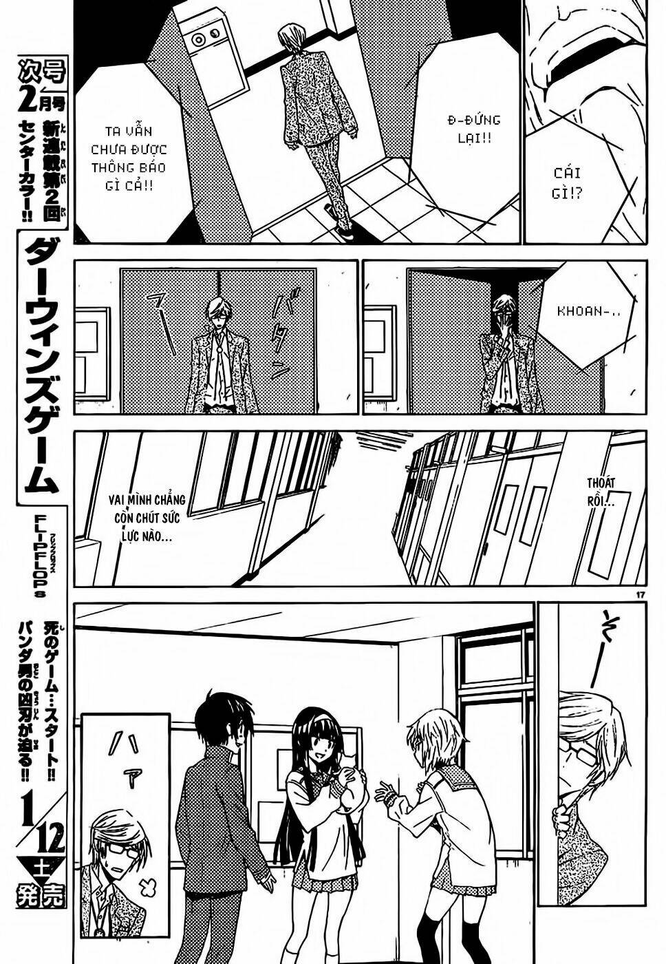 sakura sakura (morishige) chapter 7 17