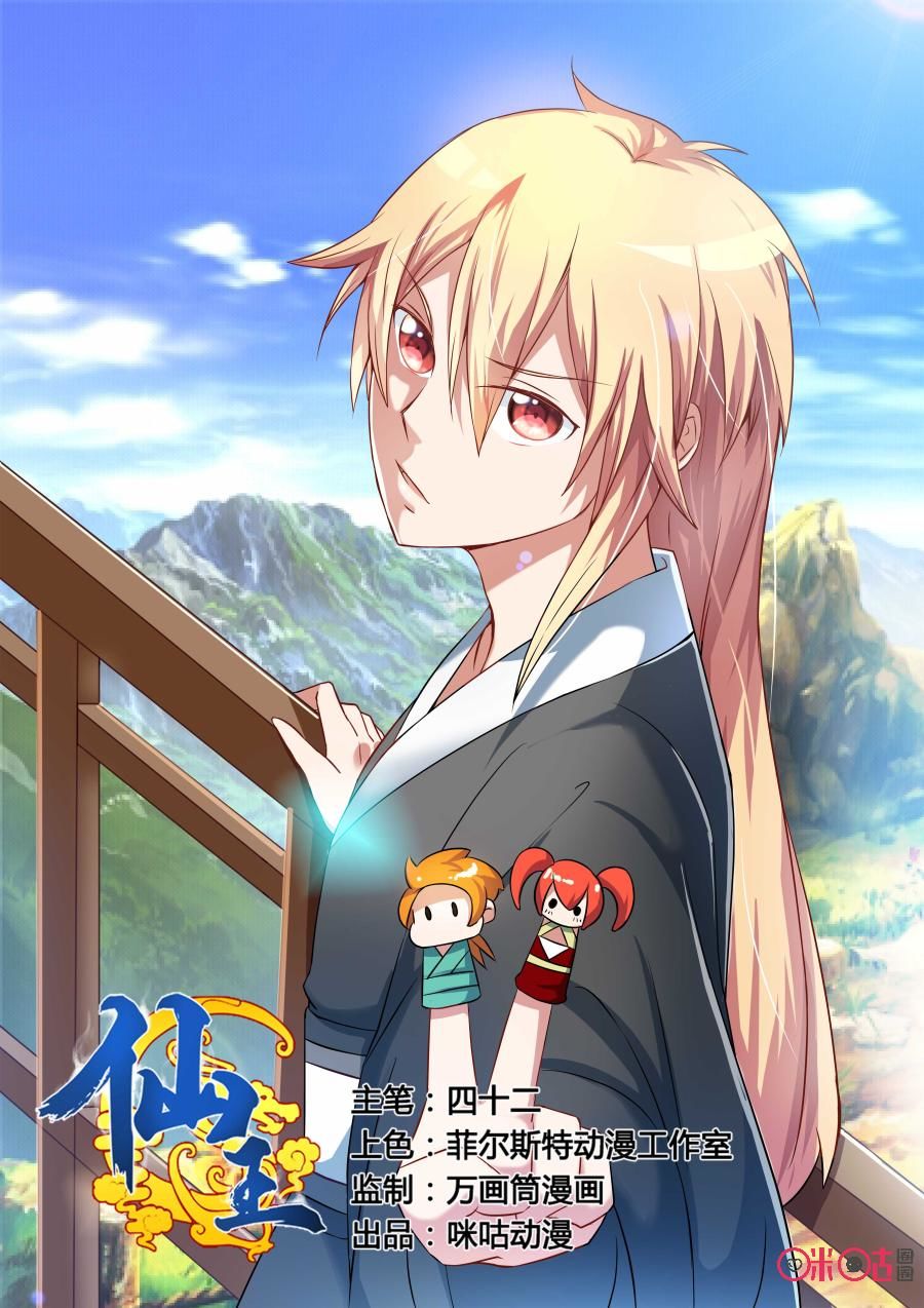 tiên vương chapter 29 2