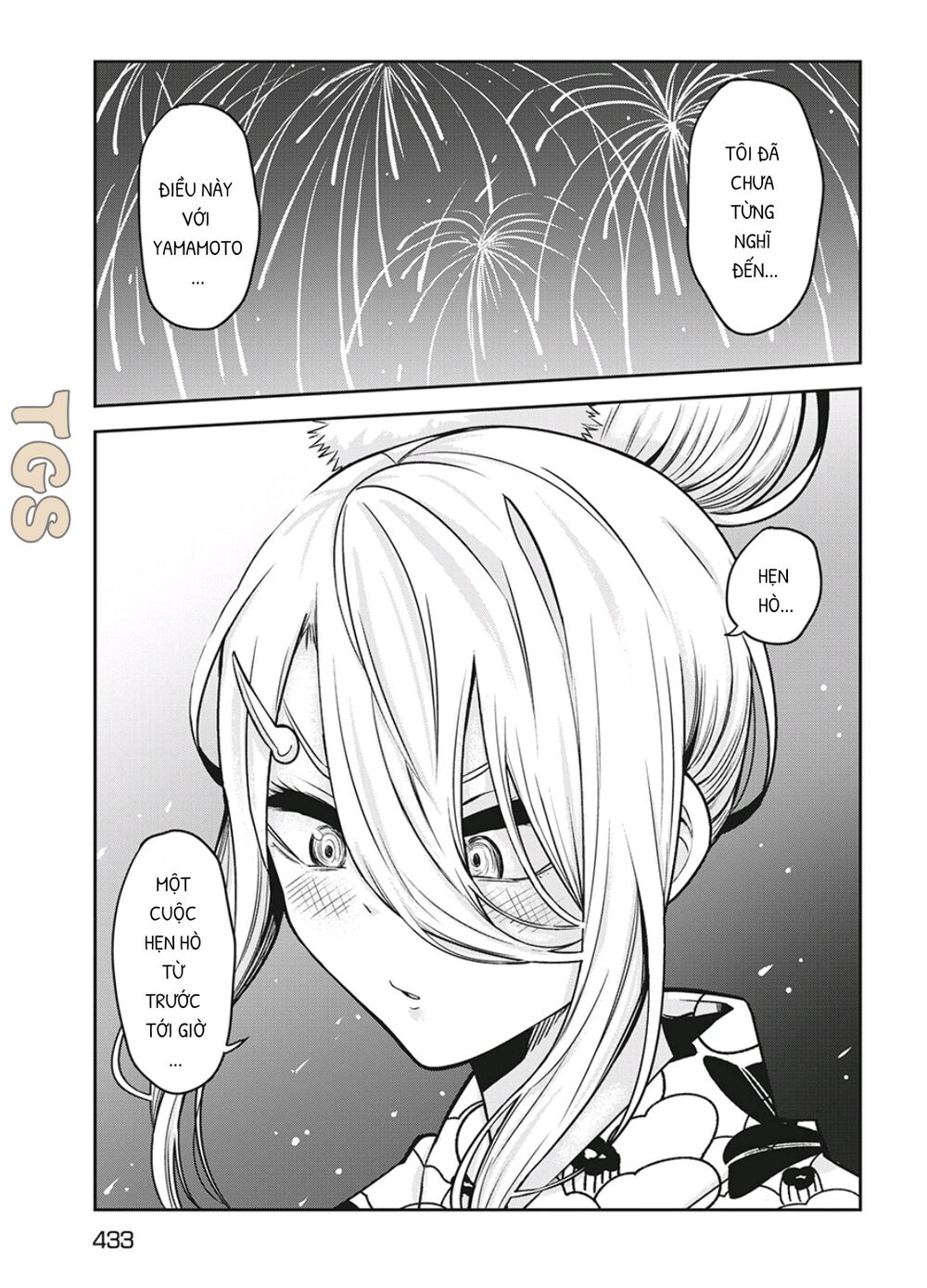 doppel-san chapter 11 17