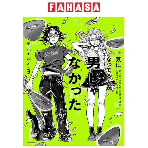 Sách ngoại văn: 気になってる人が男じゃなかった - Ki Ni Natteru Hito Ga Otoko Janakatta - The Guy She Was Interested In Wasn't A Guy At All 3