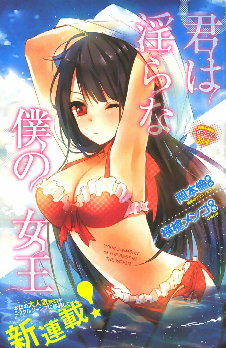 kimi wa midara na boku no joou chapter 3 3