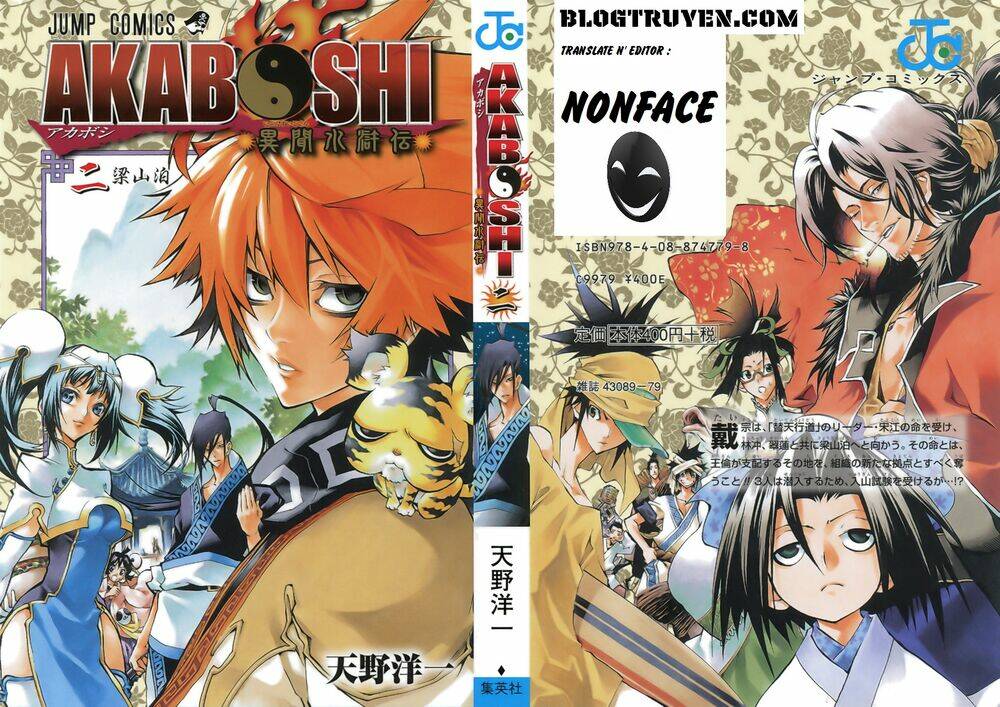 akaboshi - ibun suikoden chapter 8 3