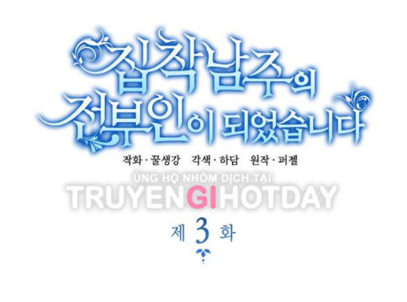 tôi trở thành vợ cũ của nam chính chapter 3.1 22