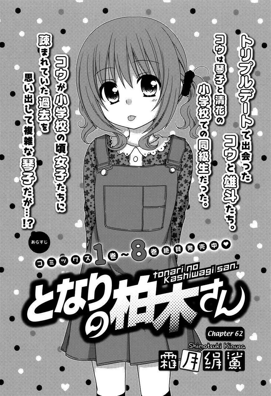 tonari no kashiwagi-san chapter 62 2
