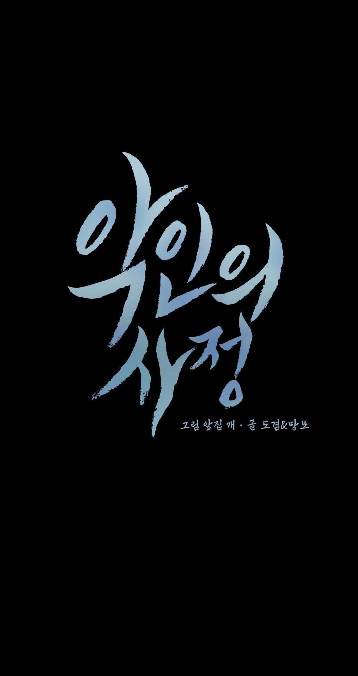 lý do của ác nhân chapter 14 26