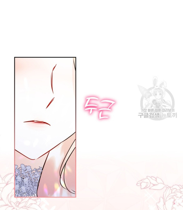 tôi đã trở thành bạn gái của nam chính chapter 27.1 14