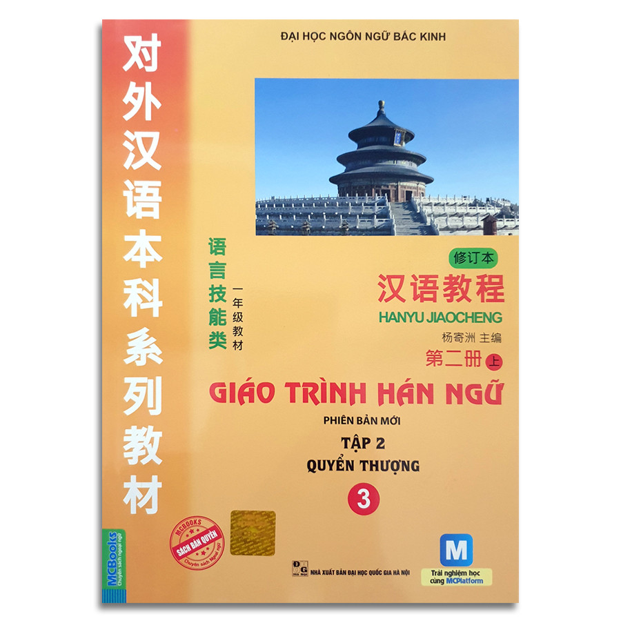 Giáo Trình Hán Ngữ 1 - Tập 1 quyển thượng + Giáo Trình Hán Ngữ 3 - Tập 2 quyển thượng + Giáo Trình Hán Ngữ 5 - Tập 3 quyển thượng