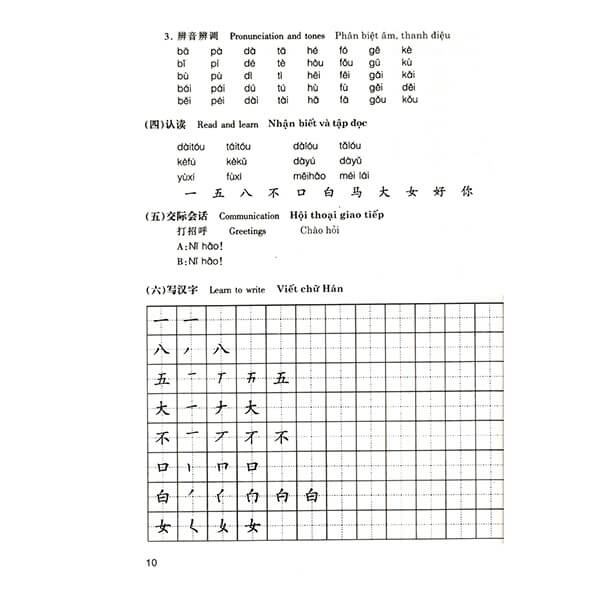 Combo 2 sách: Trung Quốc 247: Mái nhà thân thuộc (Song ngữ Trung - Việt có Pinyin) + Giáo trình Hán ngữ quyển 1 – Quyển thượng 1 + DVD quà tặng