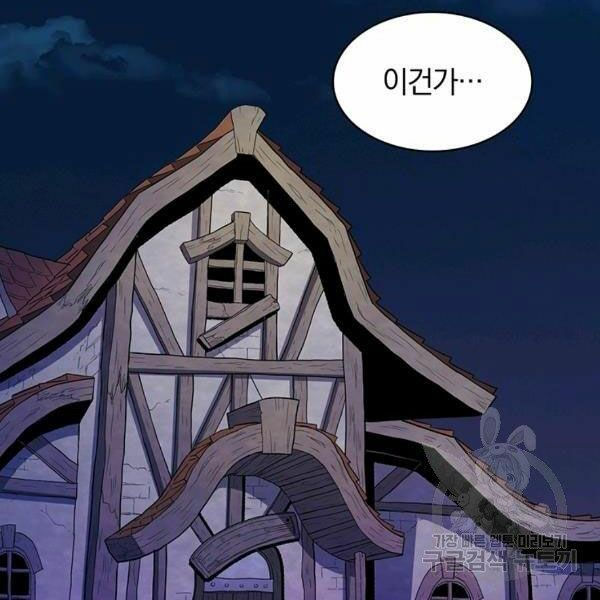 arcane sniper chapter 49 3